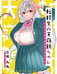 the-angelic-transfer-student-and-mastophobiakun