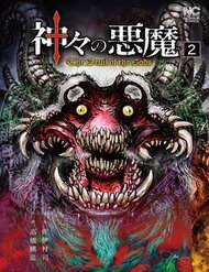 the-devil-of-the-gods