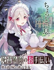 the-necromancer-maid