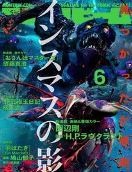 the-shadow-over-innsmouth-innsmouth-no-kage