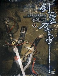 the-sword-of-emperor