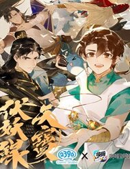 thien-bao-phuc-yeu-luc