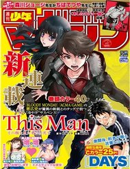 this-man-sono-kao-o-mita-mono-ni-wa-shi-o