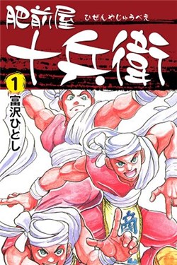 tho-san-bau-vat-jubei