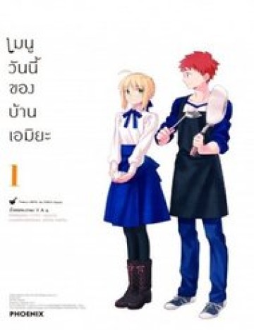 thuc-don-hom-nay-cho-gia-dinh-emiya