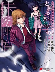 toaru-majutsu-no-index-gaiden-toaru-kagaku-no-dark-matter