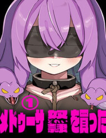 toi-da-mua-mot-no-le-medusa