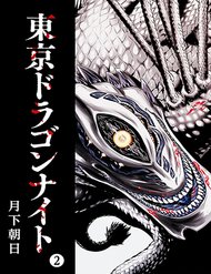 tokyo-dragon-night