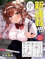 tonari-no-nobukunisan-wa-ore-no-koto-ga-sukina-ki-ga-suru