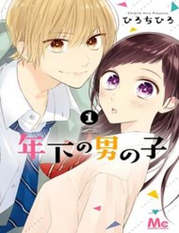 toshishita-no-otokonoko