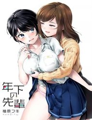 toshishita-senpai