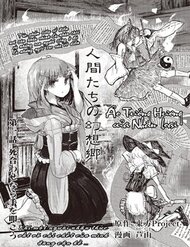 touhou-ningentachi-no-gensoukyo