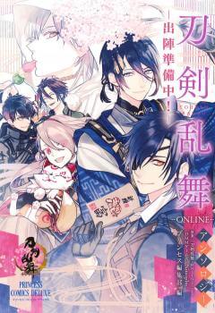 touken-ranbu-anthology-shutsujin-junbichuu