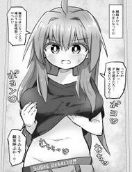 ts-shita-kedo-mune-ga-deka-sugiru