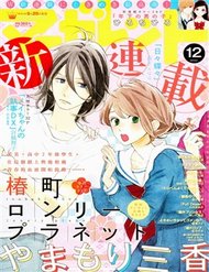 tsubakichou-lonely-planet