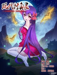 tu-chan-thoi-hien-dai