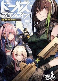 tuyen-tap-doujinshi-girls-frontline