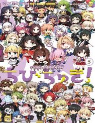 typemoon-gakuen-chibi-chuki