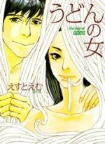 udon-no-onna