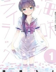 umisaki-lilac