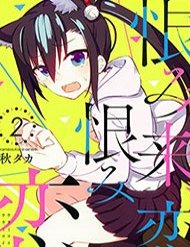 urami-koi-koi-urami-koi