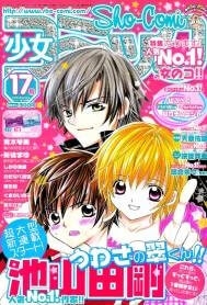 uwasa-no-midorikun