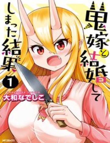 vo-toi-la-mot-oni