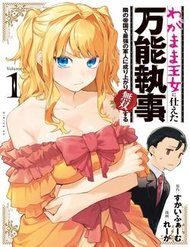 wagamama-oujo-ni-tsukaeta-bannoushitsuji-tonari-no-teikoku-de-saikyou-no-gunjin-ni-nariagari-musous