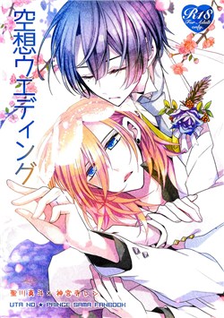 wedding-fantasy