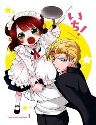 yajuu-sensei-no-maidsan