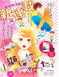 yamase-wa-doko-e-itta