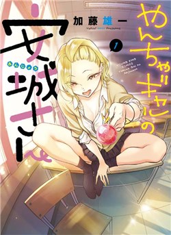 yancha-gal-no-anjosan