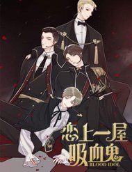 yeu-phai-vampire