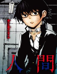 youkai-ningen
