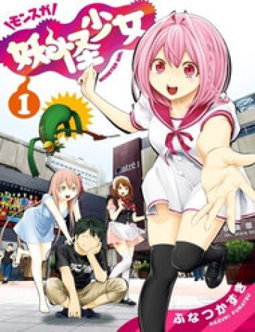 youkai-shoujo-monsuga