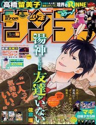 yugamikun-ni-wa-tomodachi-ga-inai
