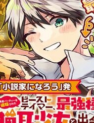 yuusha-party-wo-tsuihou-sareta-beast-tamer-saikyou-shuzoku-nekomimi-shojo-to-deau