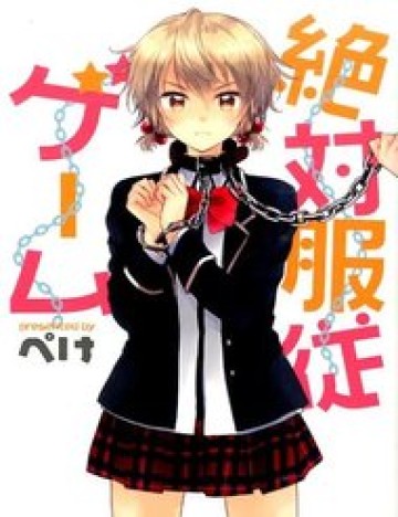 zettai-fukujuu-game