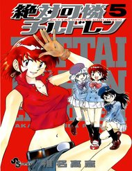 zettai-karen-children-the-lovely-children