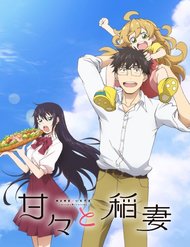 amaama-to-inazuma