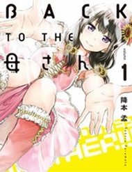 back-to-the-kaasan