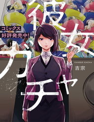 ban-gai-gacha