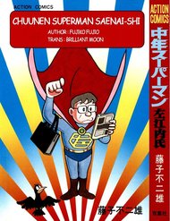 chuunen-superman-saenaishi