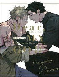 dear-my-god