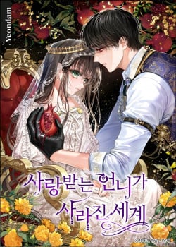 em-se-khien-the-gioi-yeu-thuong-cua-chi-bien-mat