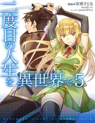 fantasy-roujin-home-baruhara-sou