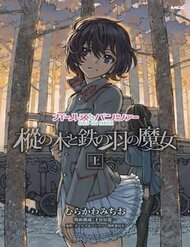 girls-und-panzer-the-fir-tree-and-the-ironwinged-witch