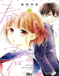 haru-to-koi-to-kimi-no-koto