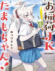 high-school-inari-tamamochan