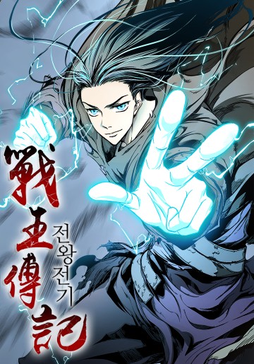 hoi-uc-chien-than